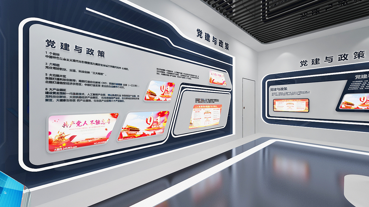 垃圾科普馆科技风蓝白系3D效果图