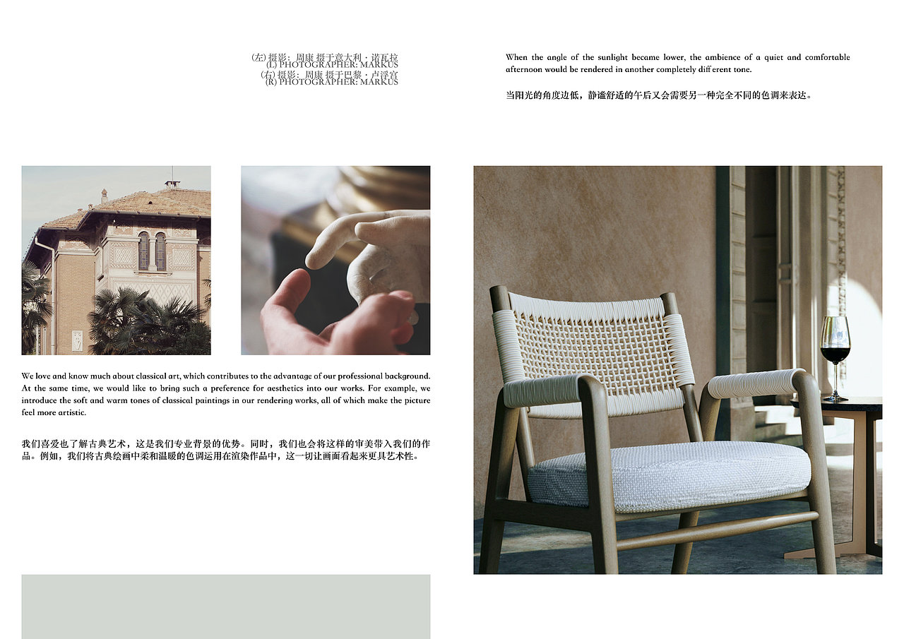 户外家具|真实摄影与调性渲染