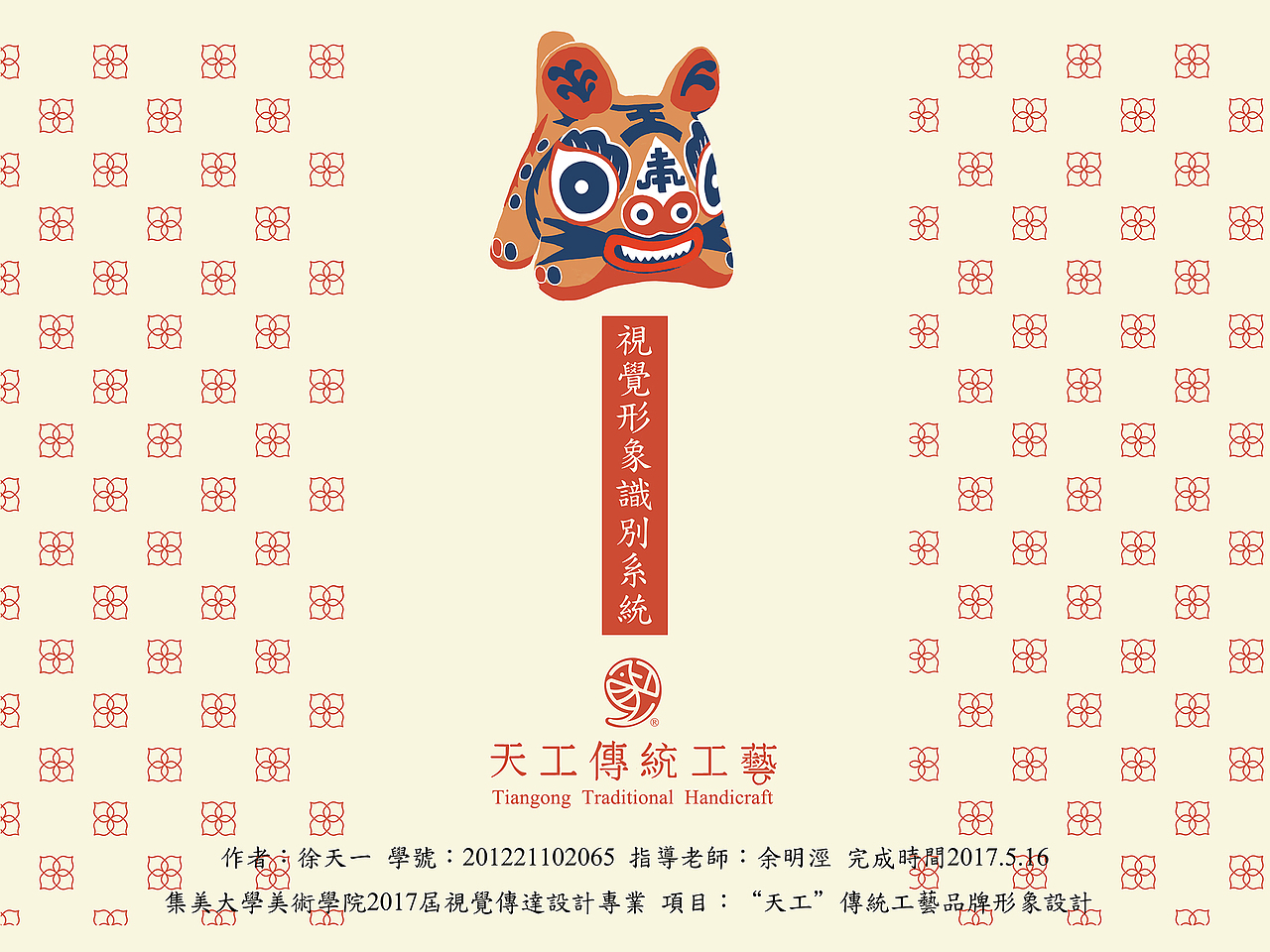 天工传统工艺VI设计（图ZODY2MTcxNDg=） - 品牌 - 站酷设计师xty81原创素材 - 站酷ZCOOL