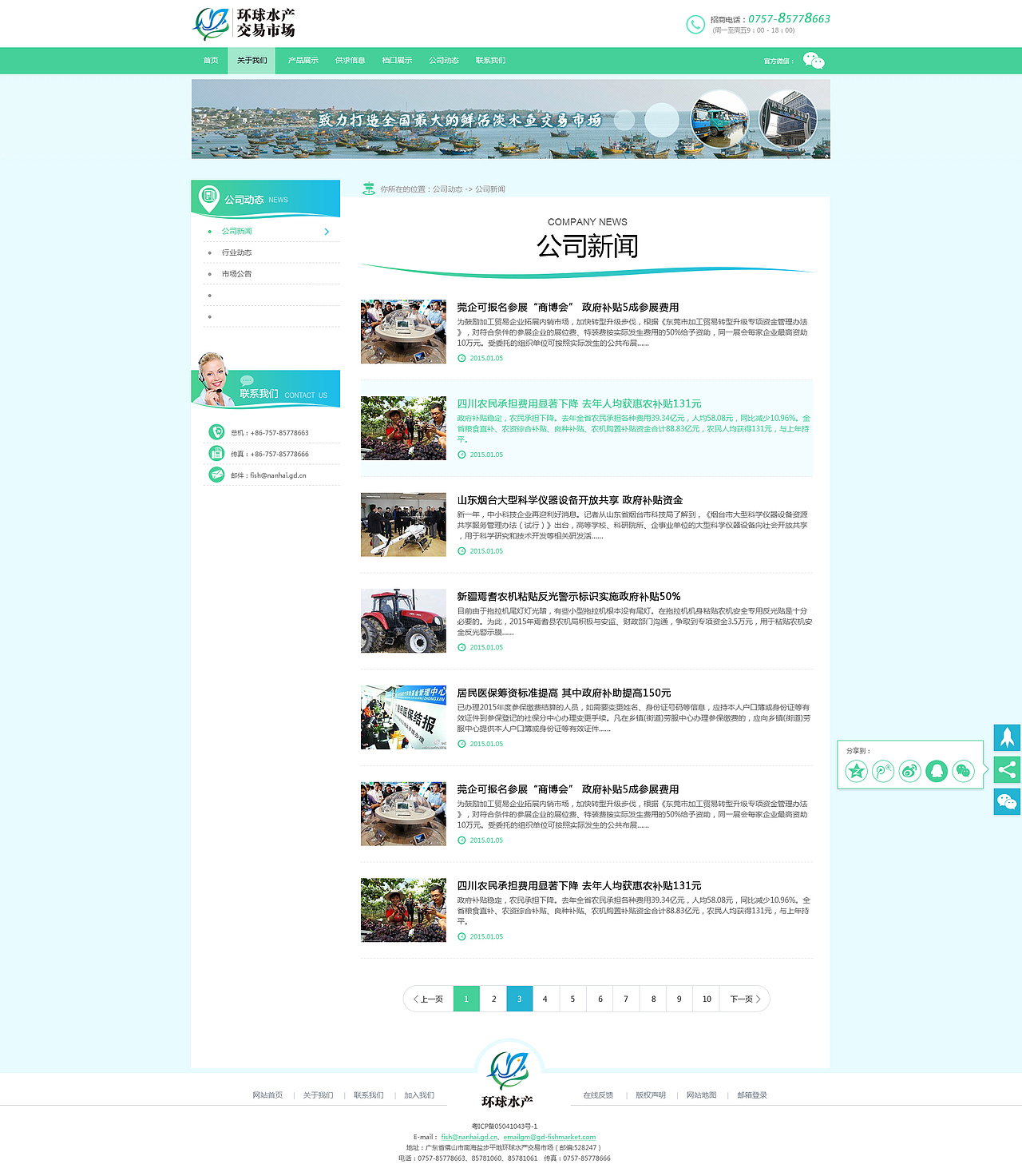 水产批发市场企业官网设计--套图（图ZOTkwMTI5MjQ=） - 企业官网 - 站酷设计师kavenchan原创素材 - 站酷ZCOOL