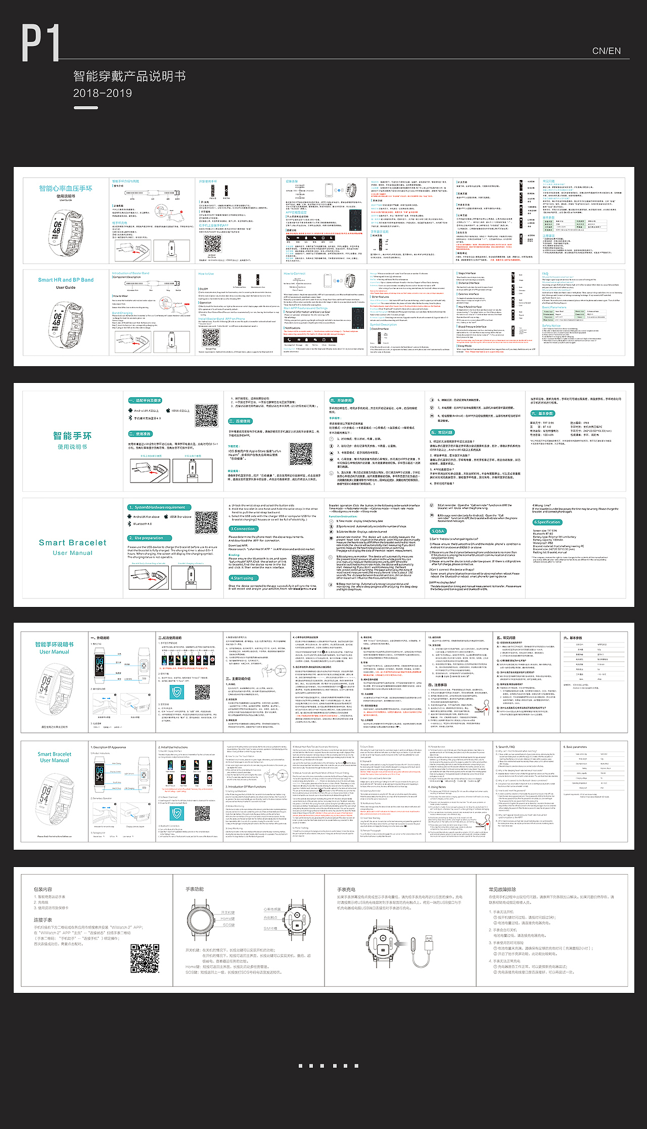 智能穿戴产品说明书（图ZMTU5MzMxNDM2） - 包装 - 站酷设计师西象原创素材 - 站酷ZCOOL