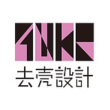 去壳设计的头像