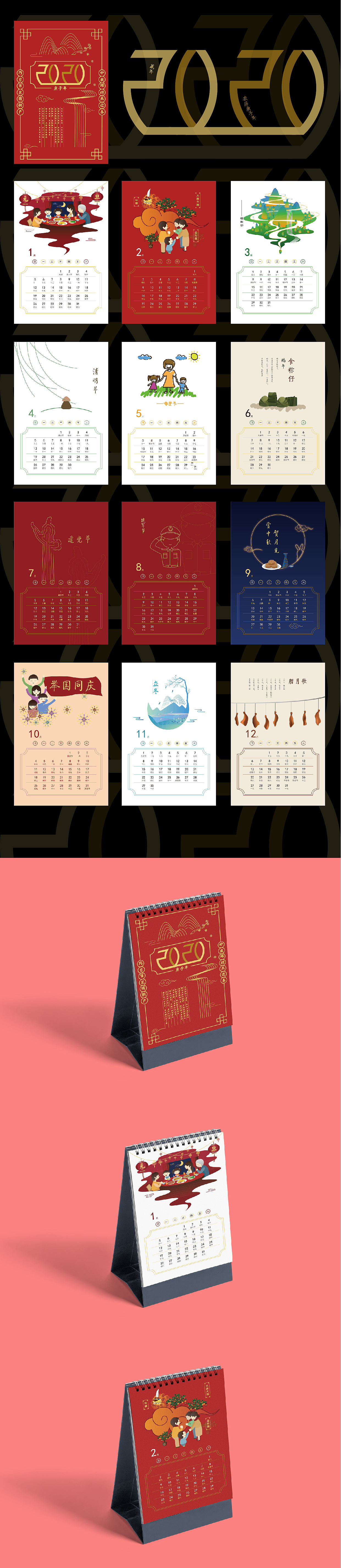 2020年中国风台历设计（图ZMTczNzQwNTY0） - 书籍/画册 - 站酷设计师吾辈呀原创素材 - 站酷ZCOOL