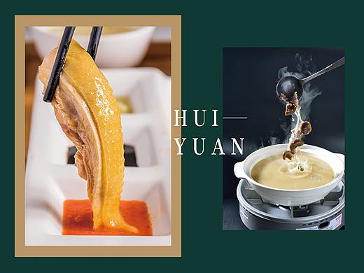 汇苑农庄——vi品牌系统视觉设计