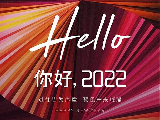 【作品】——2022元旦（cdr+ai源文件）