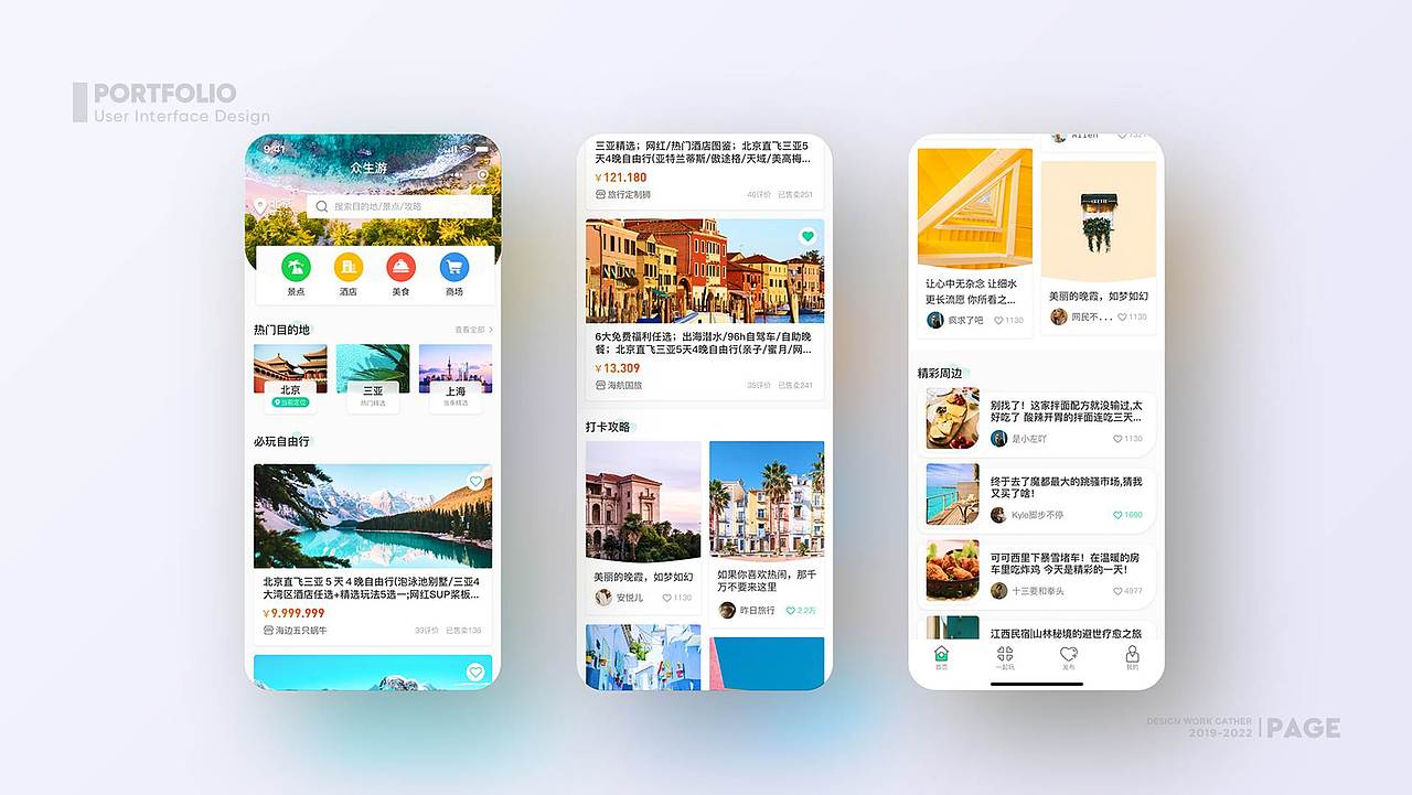 2021——2022年作品集（图ZMjg5MzI1MTQ0） - APP界面 - 站酷设计师DI79原创素材 - 站酷ZCOOL