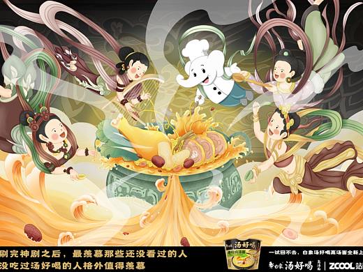 神剧里的神仙都想喝的汤好喝