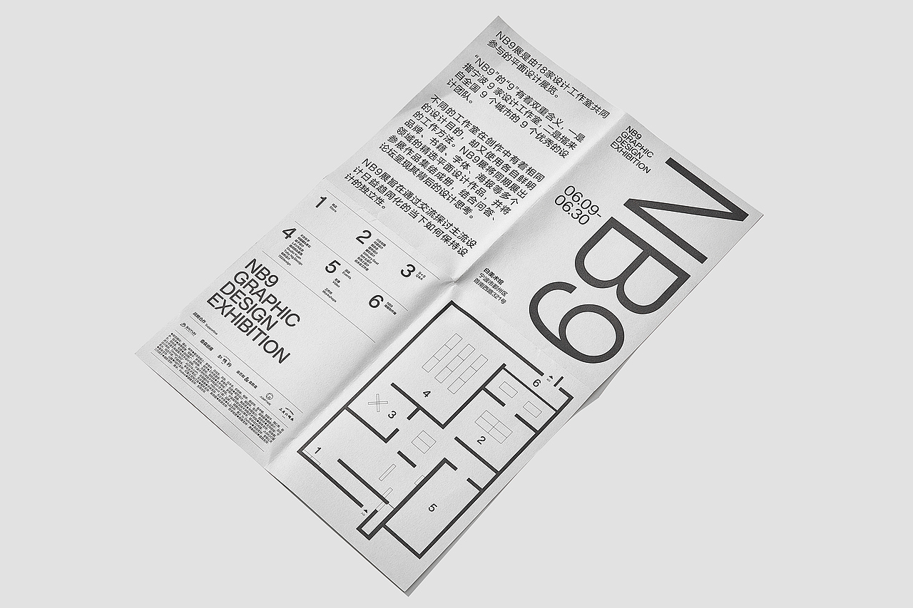 Brand Identity Design for NB9（图ZMzQ2NTc0ODM2） - 品牌 - 站酷设计师理所设计原创素材 - 站酷ZCOOL