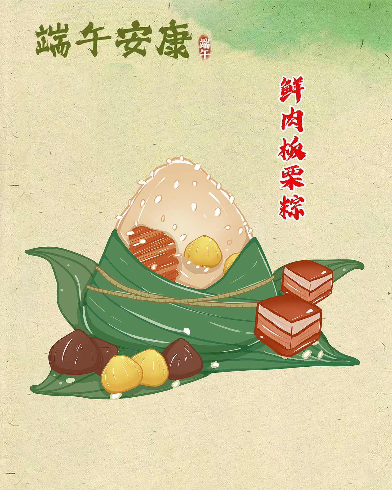 端午安康之贵州特色粽子（图ZMzQzODU1MjM2） - 商业插画 - 站酷设计师沐浴春原创素材 - 站酷ZCOOL