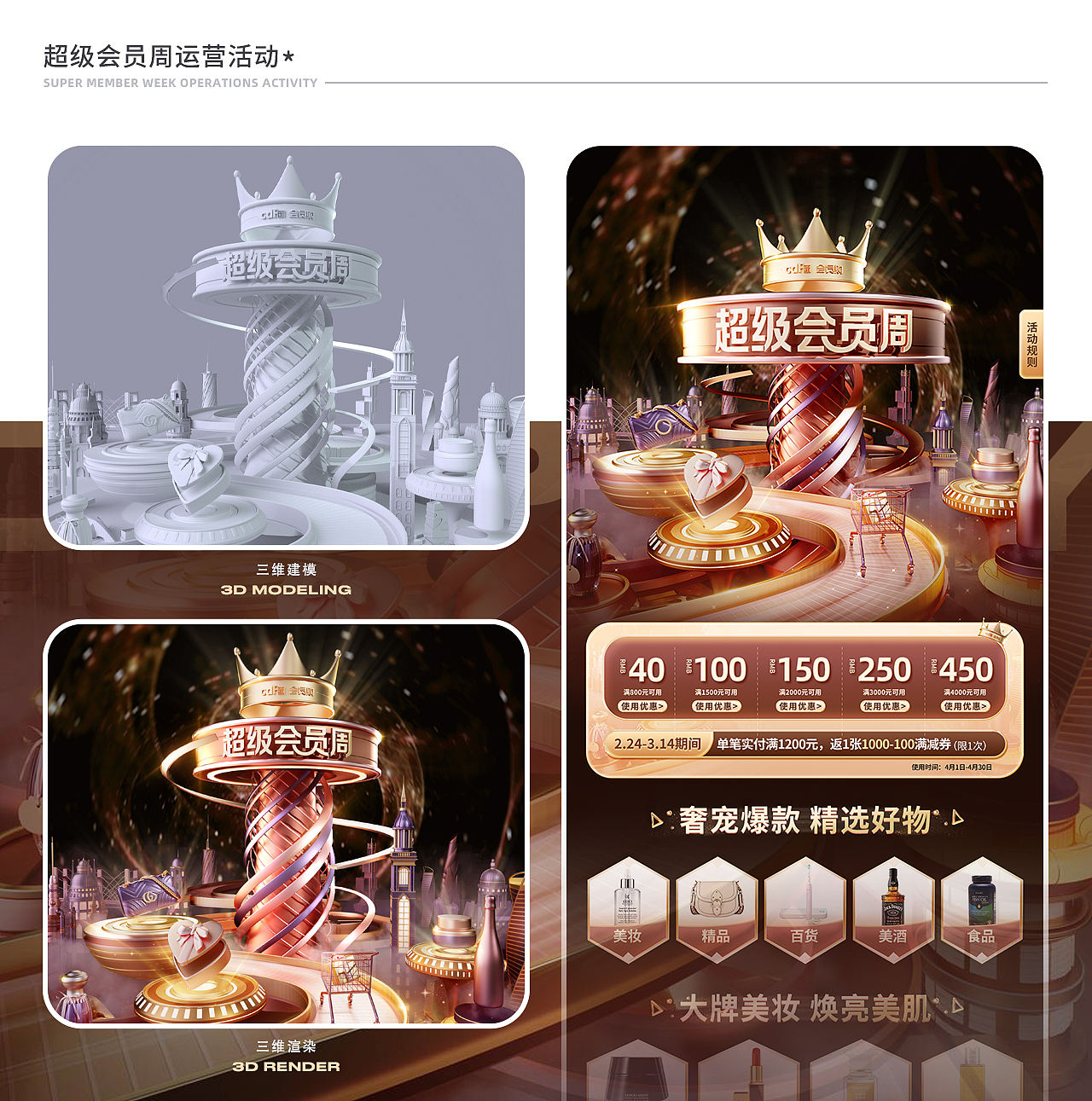 Eyu的阶段性作品合集（图ZMzY1NDg3MTQ0） - 运营设计 - 站酷设计师Eyu_原创素材 - 站酷ZCOOL