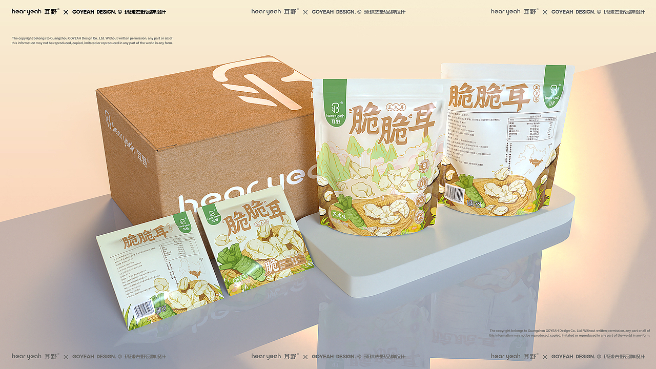 【食品包装】耳野脆脆耳--健康休闲零食（图ZMzQ4NzQ0ODk2） - 包装 - 站酷设计师环球去野WINGCC原创素材 - 站酷ZCOOL