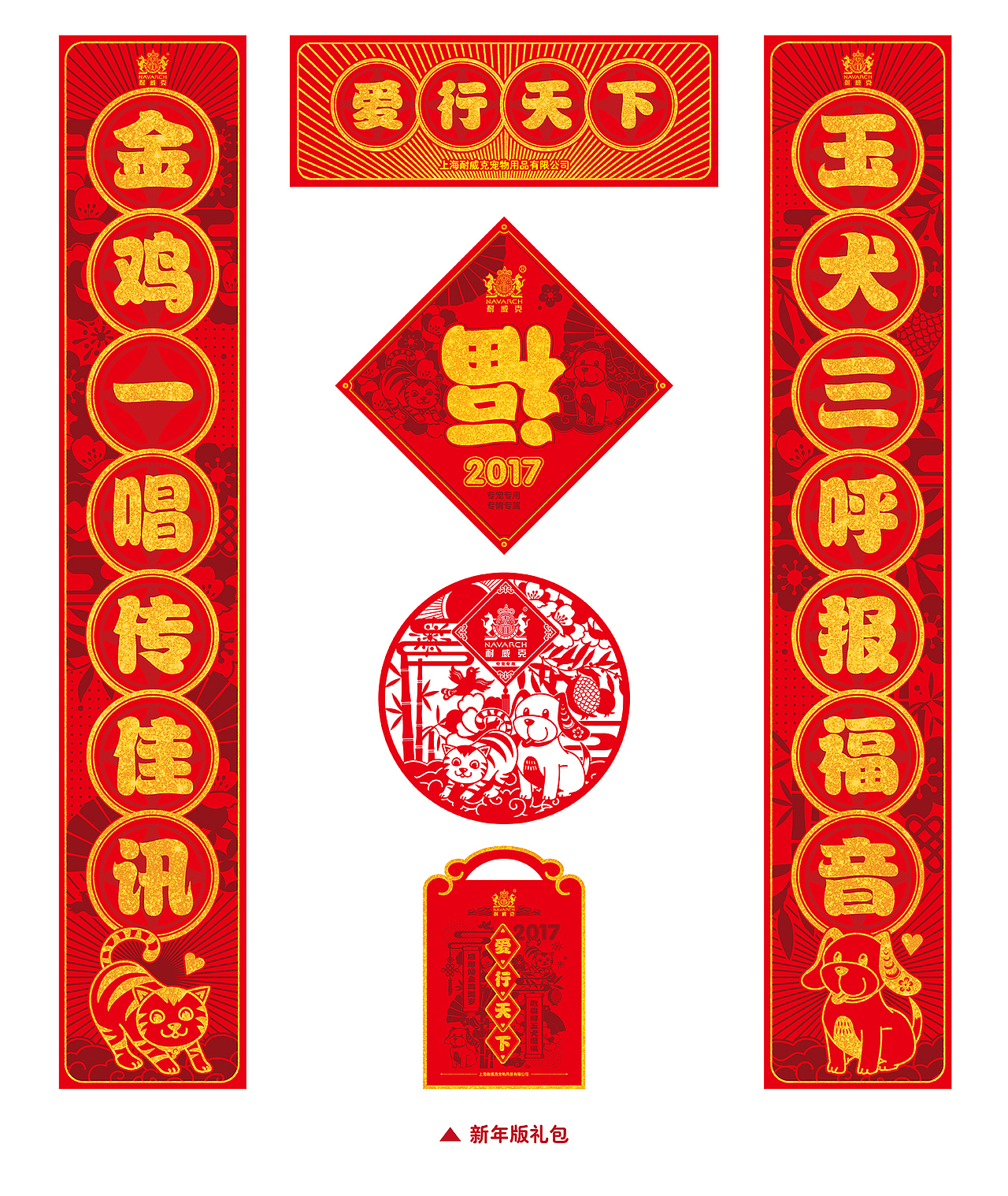 2017中国风剪纸（图ZNjcwMTEzNDA=） - 包装 - 站酷设计师campaco原创素材 - 站酷ZCOOL