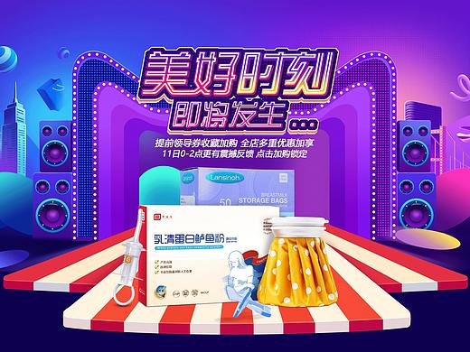 双11预热页面 美好时刻 即将发生。。。