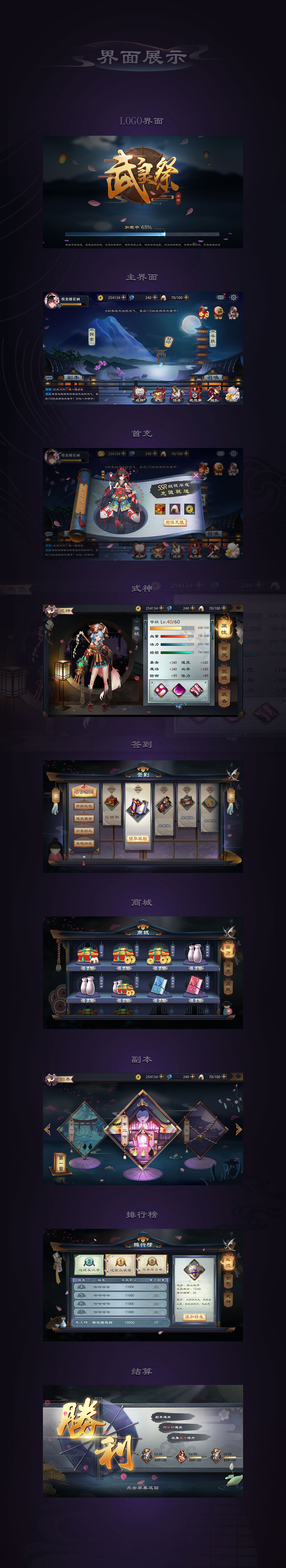 和风游戏界面（图ZOTcwMTg0MzI=） - 游戏UI - 站酷设计师Domo000原创素材 - 站酷ZCOOL