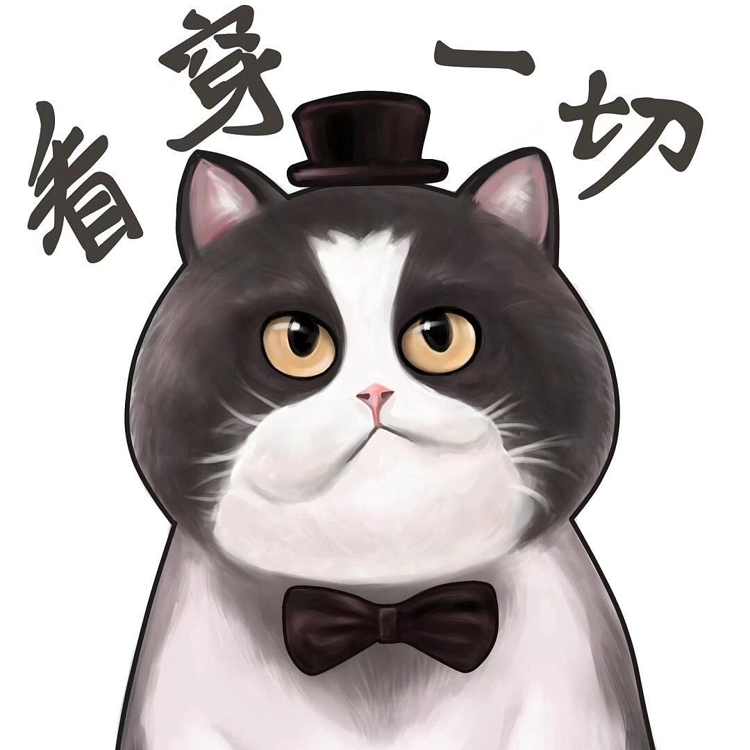 微信表情包肥猫呆萌