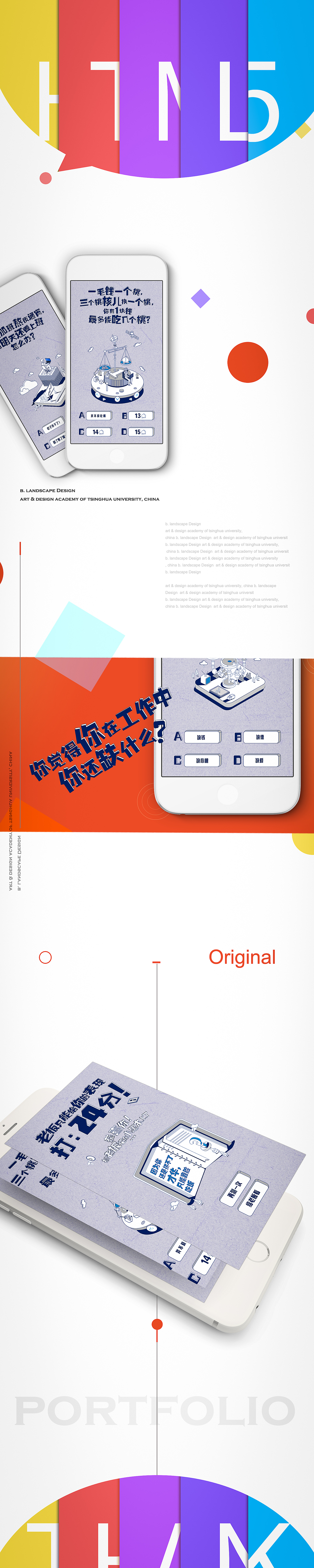 H5（图ZMTQ1NDMwOTUy） - 其他UI - 站酷设计师小明就是我原创素材 - 站酷ZCOOL