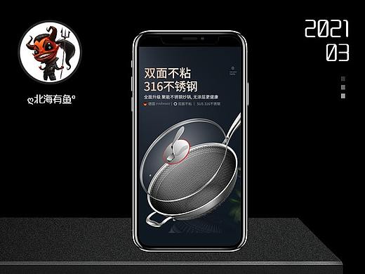 炒锅详情页