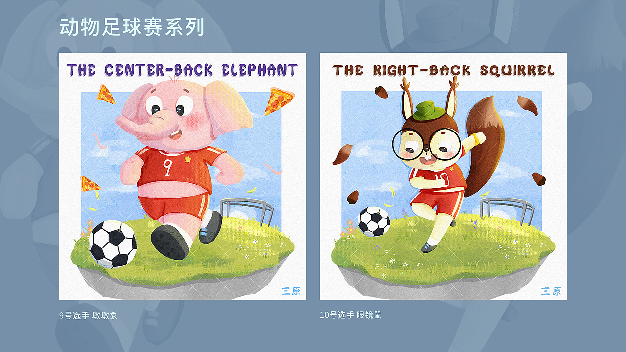 三原的简历（图ZMjk0MjIwMzg4） - 儿童插画 - 站酷设计师三原儿原创素材 - 站酷ZCOOL