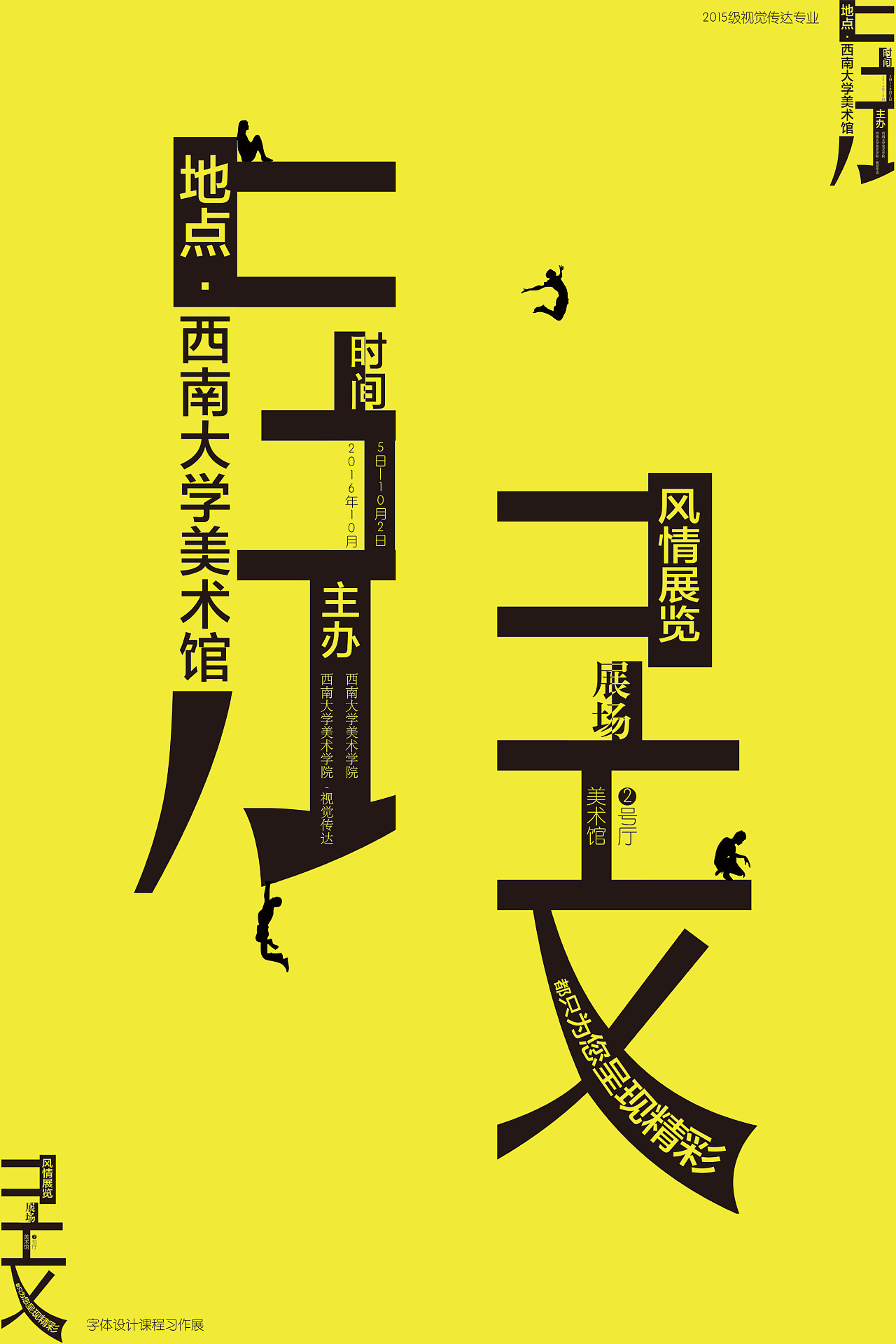 海报 | 字体图形创意视觉|平面|海报|克网中国 - 原创作品 - 站酷 (ZCOOL)