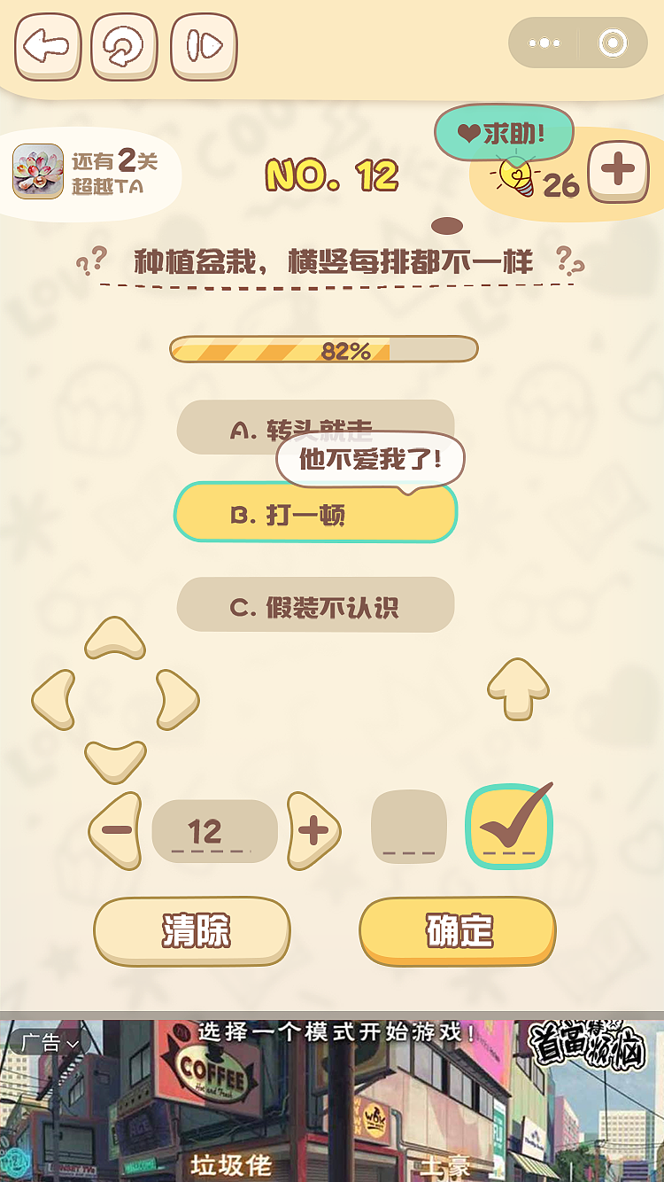 脑洞王者大冒险（图ZMjM3ODM3MDk2） - 游戏UI - 站酷设计师Amity_Jin原创素材 - 站酷ZCOOL