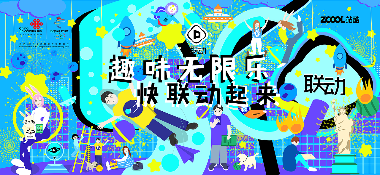 《快乐找联动》（图ZMzAzNTAyNzM2） - Logo - 站酷设计师小橘子雅原创素材 - 站酷ZCOOL