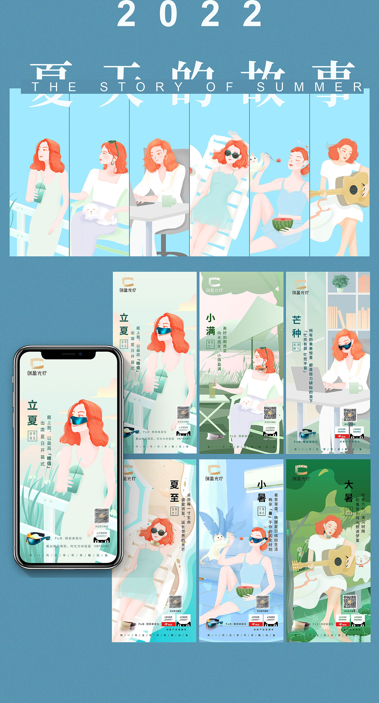 2023作品集(综合设计选手)