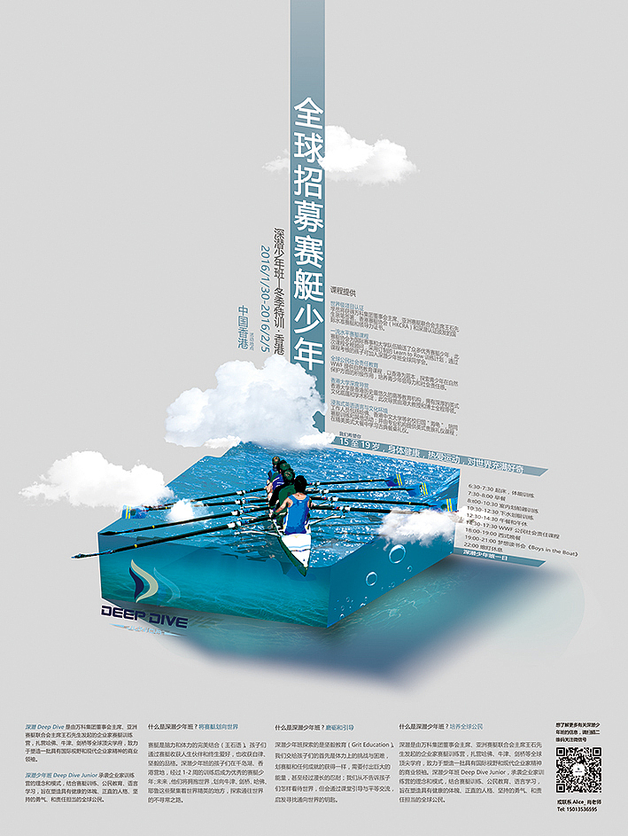 Rowing in the Sky（图ZNzExMjY3MTI=） - 海报 - 站酷设计师yd41521原创素材 - 站酷ZCOOL
