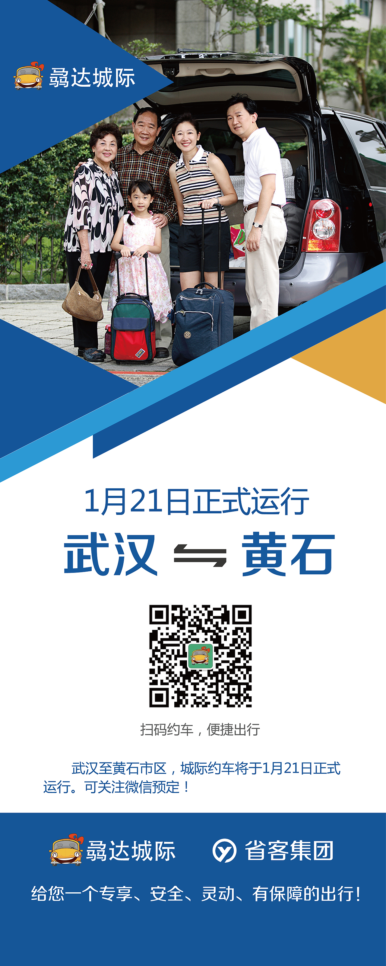 城际骉车（图ZOTAxODk5OTY=） - APP界面 - 站酷设计师amy1119原创素材 - 站酷ZCOOL