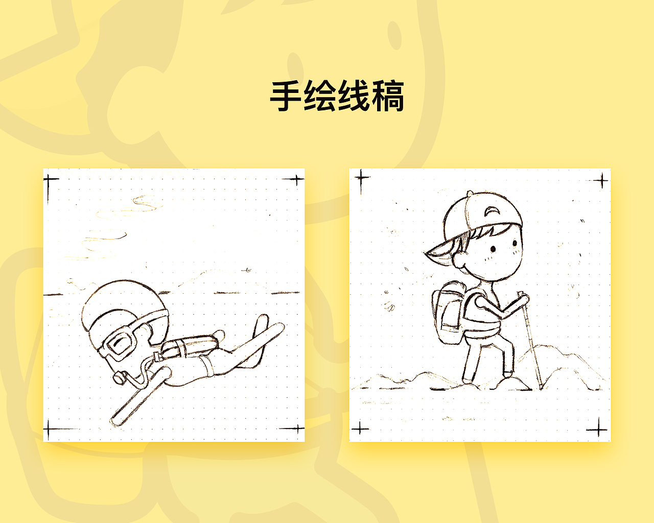 登山潜水场景插画