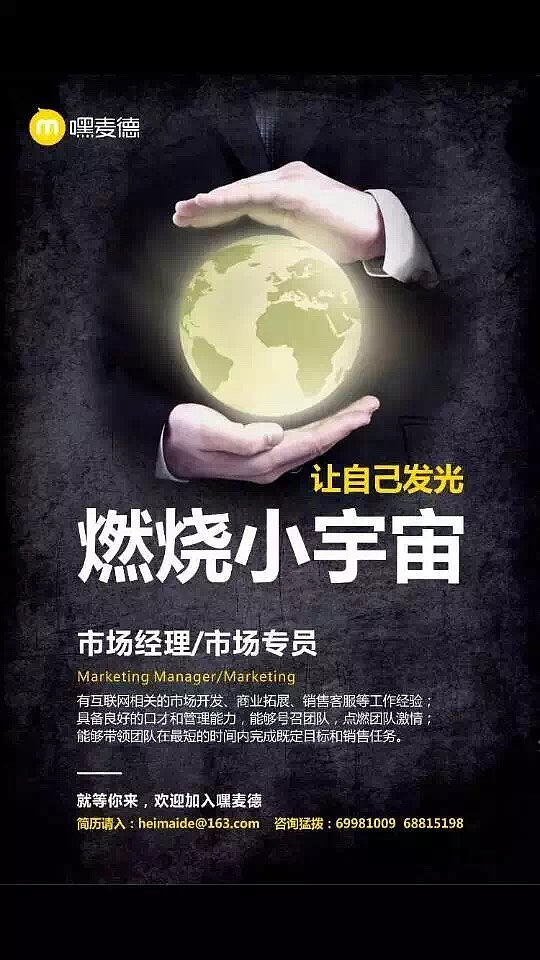 互联网招聘海报（图ZNzMzMDM1MDg=） - 海报 - 站酷设计师文成公主设计师原创素材 - 站酷ZCOOL