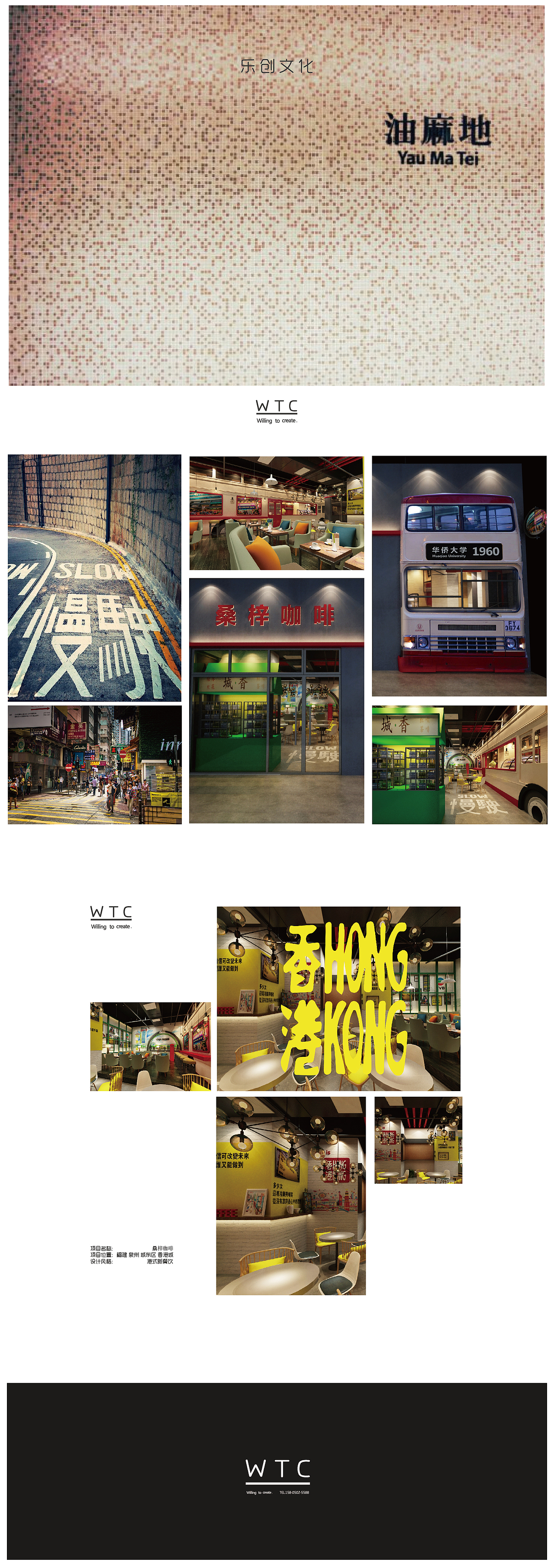 桑梓咖啡——泉州乐创文化（图ZOTE1MzAyMDQ=） - 家装设计 - 站酷设计师无良狗哥原创素材 - 站酷ZCOOL