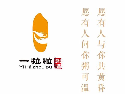 一粒粒·粥铺