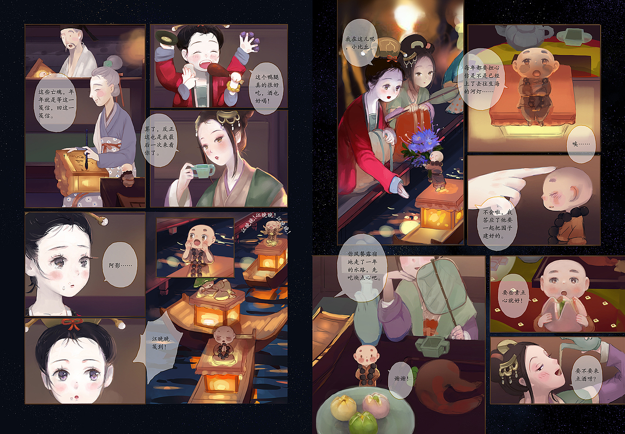 好时节【 河灯笺 】（图ZMTI2MTc5MTU2） - 绘本 - 站酷设计师李若绮酿造原创素材 - 站酷ZCOOL