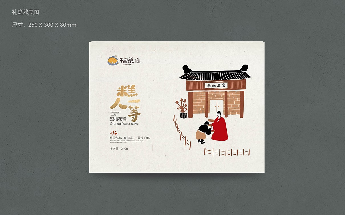 塔望 | 桔说【糕人一等】产品包装创意（图ZMTQ2NzU4MzYw） - 包装 - 站酷设计师塔望品牌管理原创素材 - 站酷ZCOOL