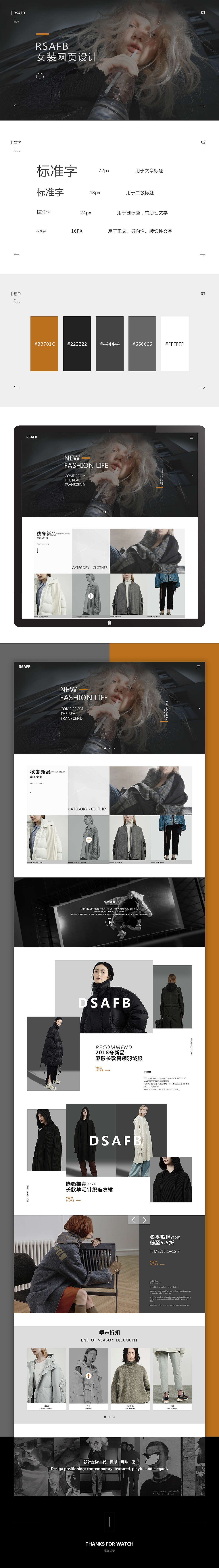 RSAFB女装（图ZMTUxMjM2MDky） - 运营设计 - 站酷设计师珺12345原创素材 - 站酷ZCOOL