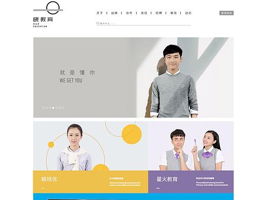 企业站