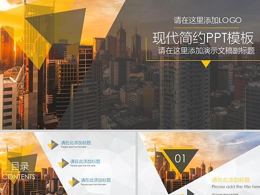 我会做ppt!!!