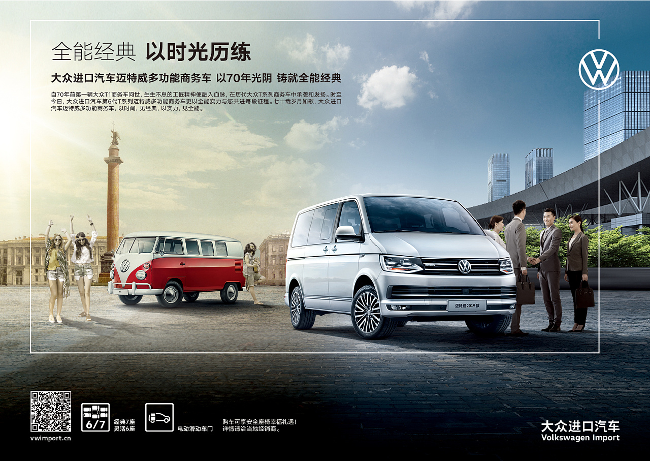 香港大众汽车广告图片