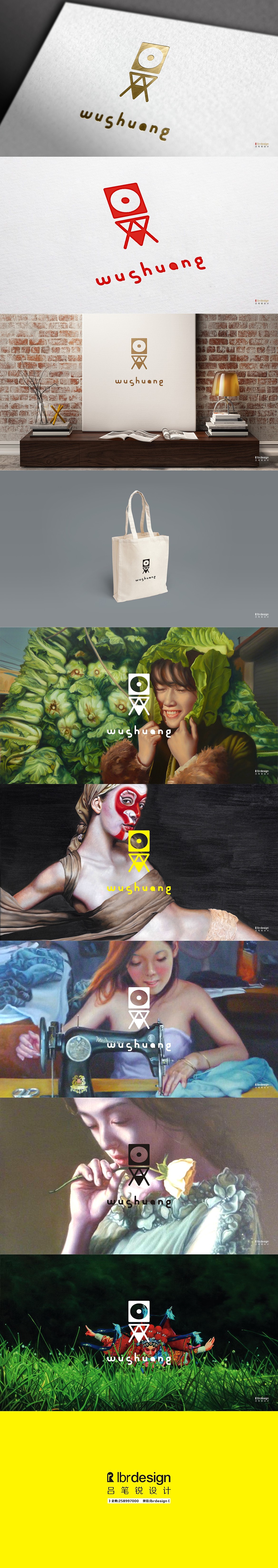 新锐艺术家吴双个人形象logo设计