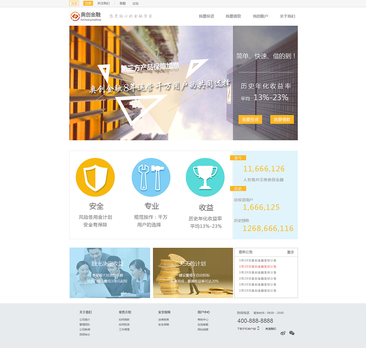 金融类网页端设计（图ZNTQ5NzE4MDQ=） - 企业官网 - 站酷设计师微埙原创素材 - 站酷ZCOOL