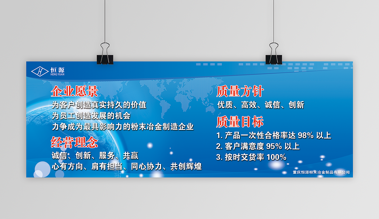恒源 看板（图ZMTQ5MzcxODc2） - 信息图表 - 站酷设计师Heather414849053原创素材 - 站酷ZCOOL