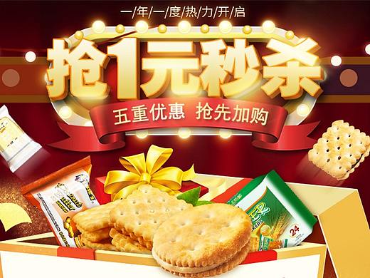 双十一(十周年)（个人主页-ZMzY0ODk4MjA=） - 电商 - 站酷设计师levy朱原创素材 - 站酷ZCOOL