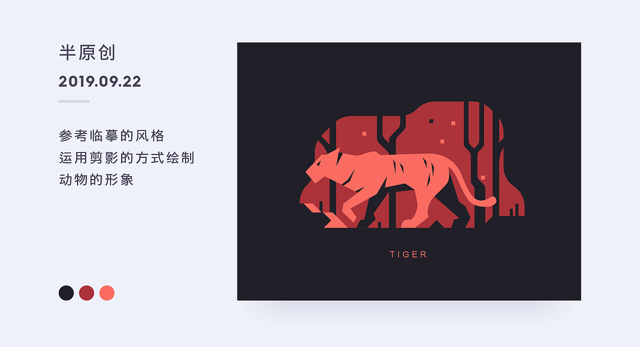 百图记练习合集NO.2（图ZMTgxMjE3MjE2） - 图案 - 站酷设计师役山Akira原创素材 - 站酷ZCOOL