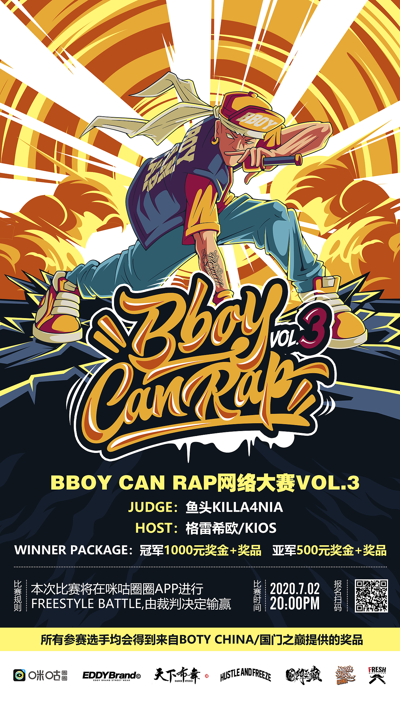 SMOKECOOL插画设计——BBOY CAN RAP