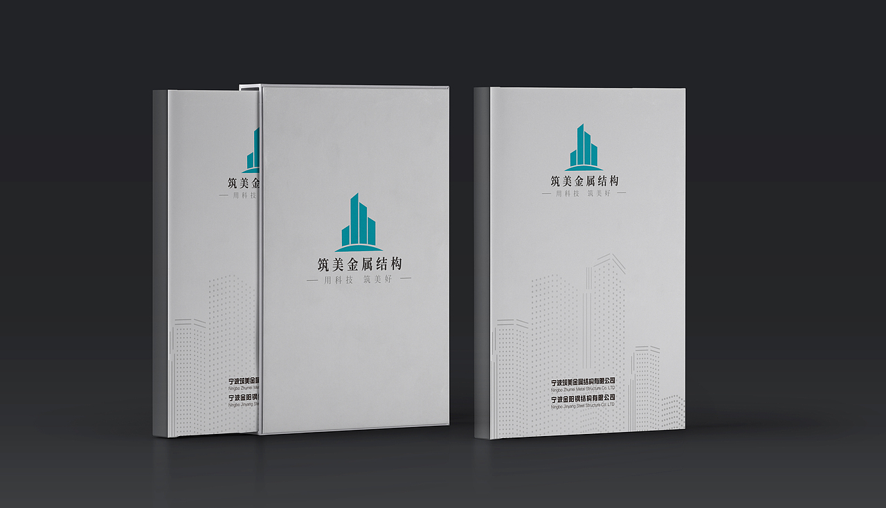 筑美金属精装画册（图ZMjI0Mzk1NjEy） - 书籍/画册 - 站酷设计师周明明丨Raw原创素材 - 站酷ZCOOL