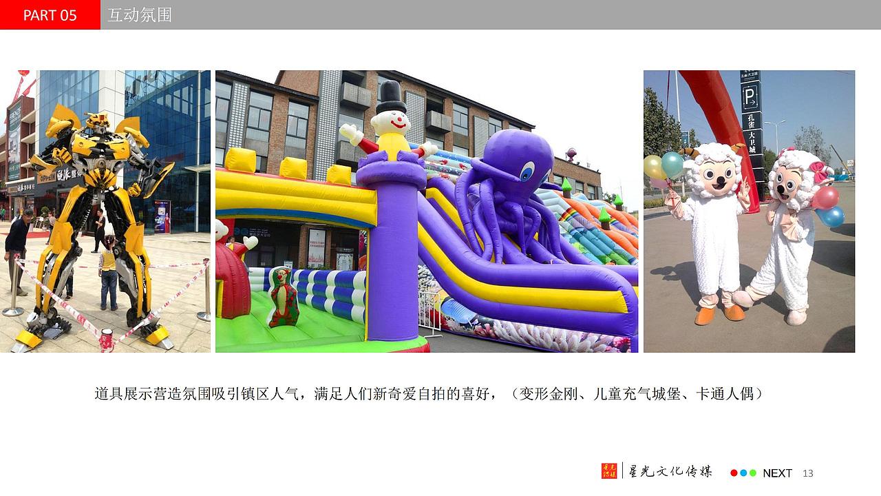 【活动】金运通商业街开街活动策划方案（图ZMjY5MTAxMTM2） - 文案/策划 - 站酷设计师烽策网原创素材 - 站酷ZCOOL