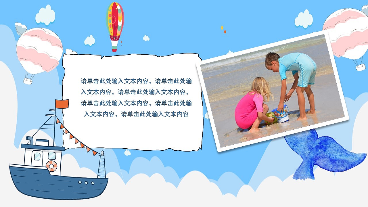 儿童卡通动画效果我的快乐暑假期趣味生活学习计划（图ZMzEyNDIxMjk2） - PPT/Keynote - 站酷设计师U豚趣原创素材 - 站酷ZCOOL