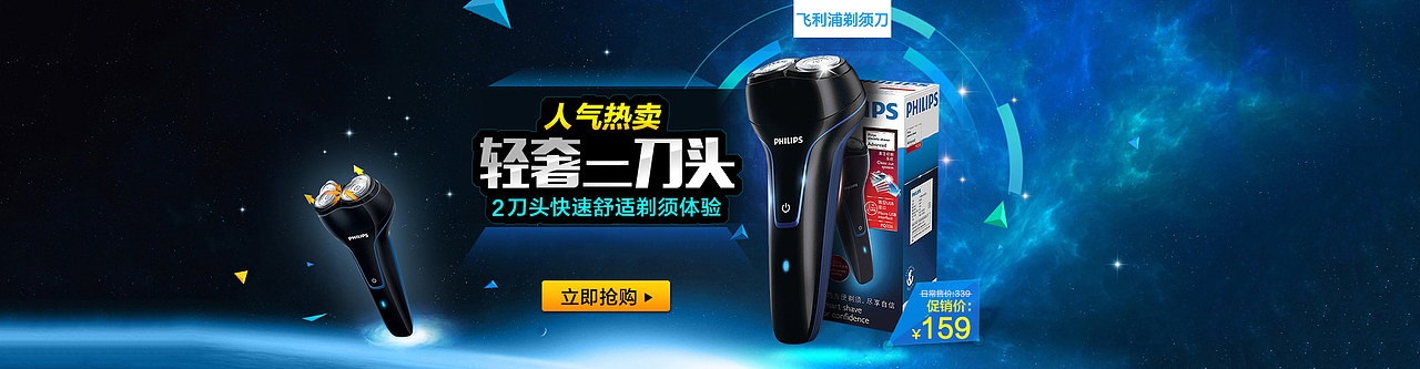 剃须刀（图ZNDg0NTk2MTI=） - 企业官网 - 站酷设计师转山转水转佛塔原创素材 - 站酷ZCOOL