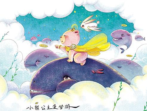 小熊王子爱睡觉