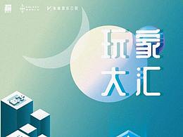 24小时集结郑州80位王者荣耀召唤师的他究竟要做什么？